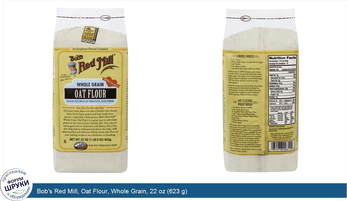 Bob_s_Red_Mill__Oat_Flour__Whole_Grain__22_oz__623_g_.jpg