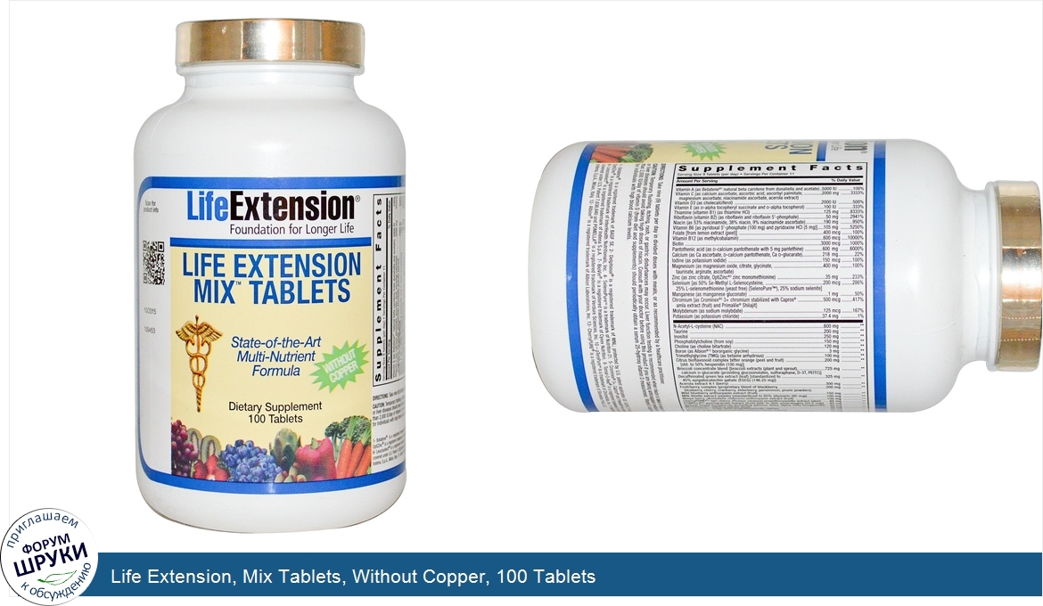 Life_Extension__Mix_Tablets__Without_Copper__100_Tablets.jpg