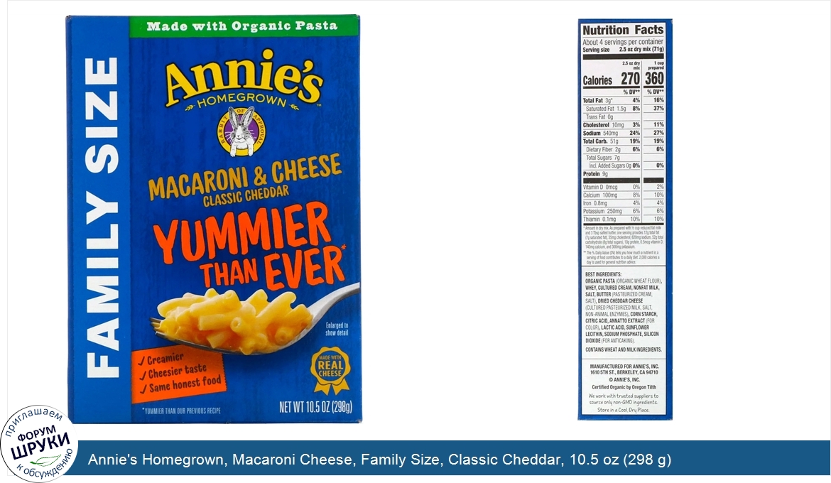 Annie_s_Homegrown__Macaroni_Cheese__Family_Size__Classic_Cheddar__10.5_oz__298_g_.jpg