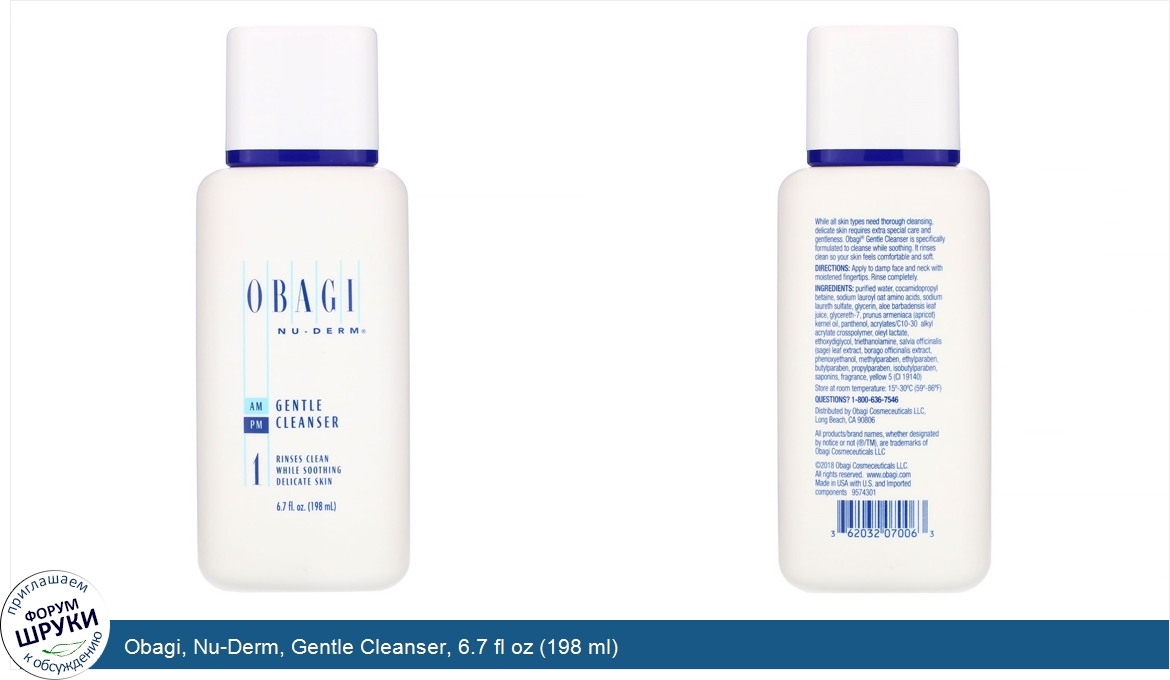 Obagi__Nu_Derm__Gentle_Cleanser__6.7_fl_oz__198_ml_.jpg