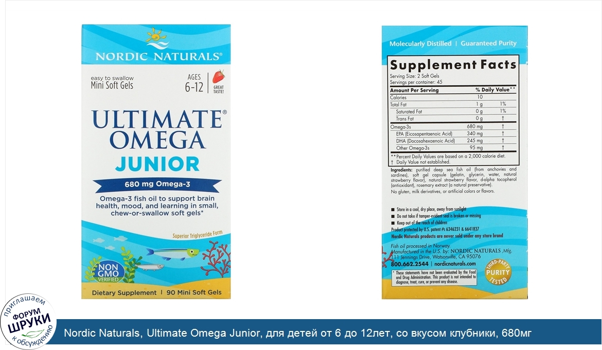 Nordic_Naturals__Ultimate_Omega_Junior__для_детей_от_6_до_12лет__со_вкусом_клубники__680мг__90...jpg