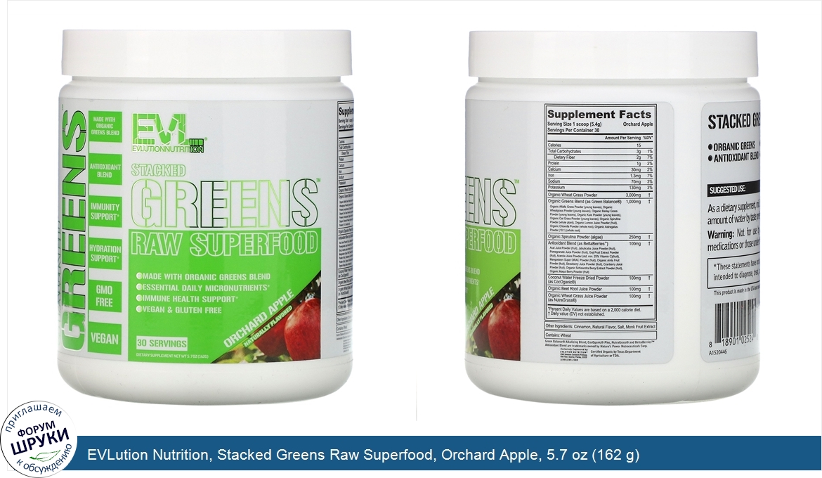 EVLution_Nutrition__Stacked_Greens_Raw_Superfood__Orchard_Apple__5.7_oz__162_g_.jpg