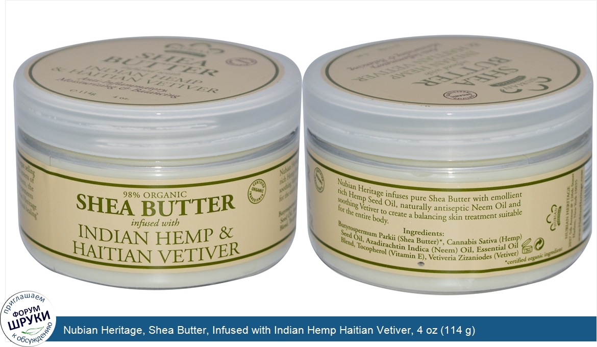 Nubian_Heritage__Shea_Butter__Infused_with_Indian_Hemp_Haitian_Vetiver__4_oz__114_g_.jpg