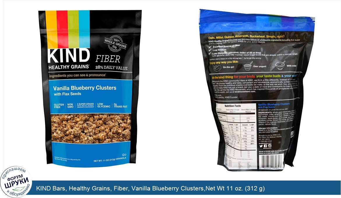 KIND_Bars__Healthy_Grains__Fiber__Vanilla_Blueberry_Clusters_Net_Wt_11_oz.__312_g_.jpg