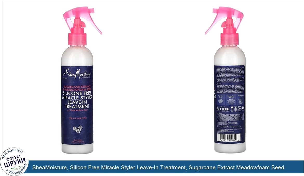 SheaMoisture__Silicon_Free_Miracle_Styler_Leave_In_Treatment__Sugarcane_Extract_Meadowfoam_See...jpg