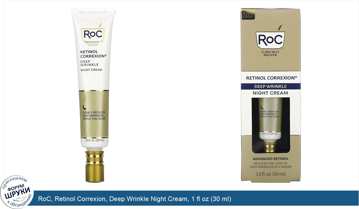 RoC__Retinol_Correxion__Deep_Wrinkle_Night_Cream__1_fl_oz__30_ml_.jpg