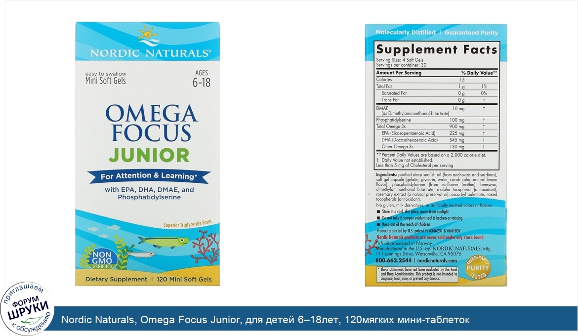 Nordic_Naturals__Omega_Focus_Junior__для_детей_6_18лет__120мягких_мини_таблеток.jpg