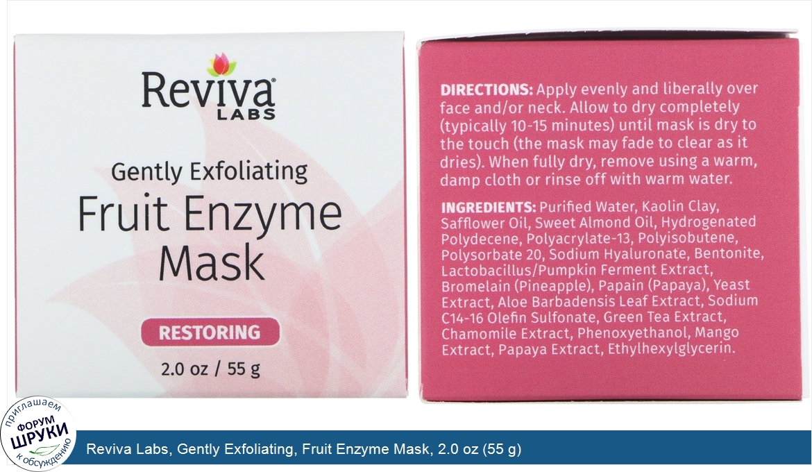 Reviva_Labs__Gently_Exfoliating__Fruit_Enzyme_Mask__2.0_oz__55_g_.jpg