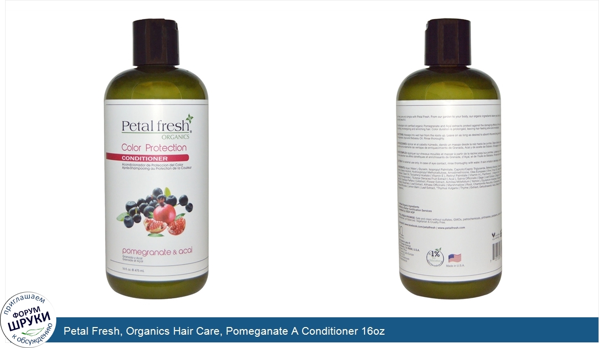 Petal_Fresh__Organics_Hair_Care__Pomeganate_A_Conditioner_16oz.jpg