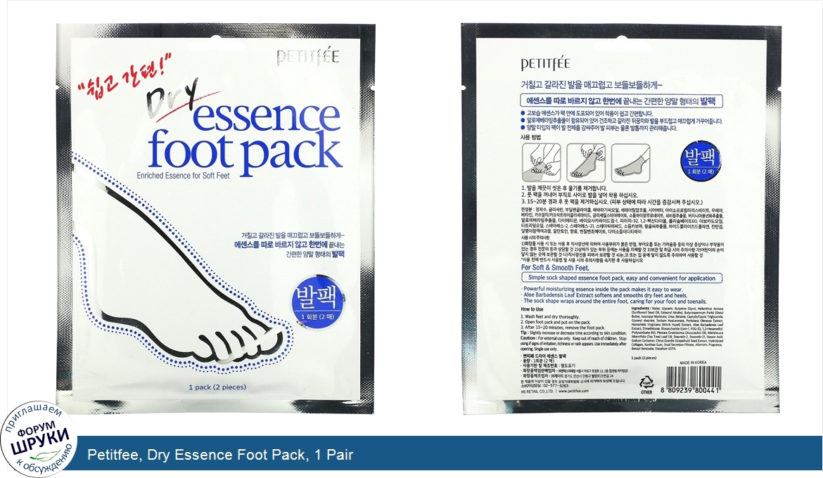 Petitfee__Dry_Essence_Foot_Pack__1_Pair.jpg