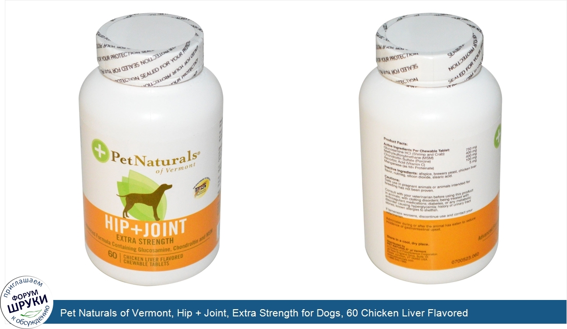 Pet_Naturals_of_Vermont__Hip___Joint__Extra_Strength_for_Dogs__60_Chicken_Liver_Flavored_Chewa...jpg