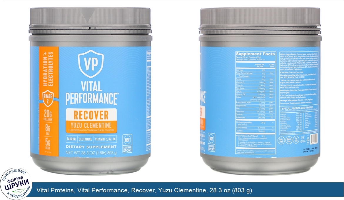 Vital_Proteins__Vital_Performance__Recover__Yuzu_Clementine__28.3_oz__803_g_.jpg