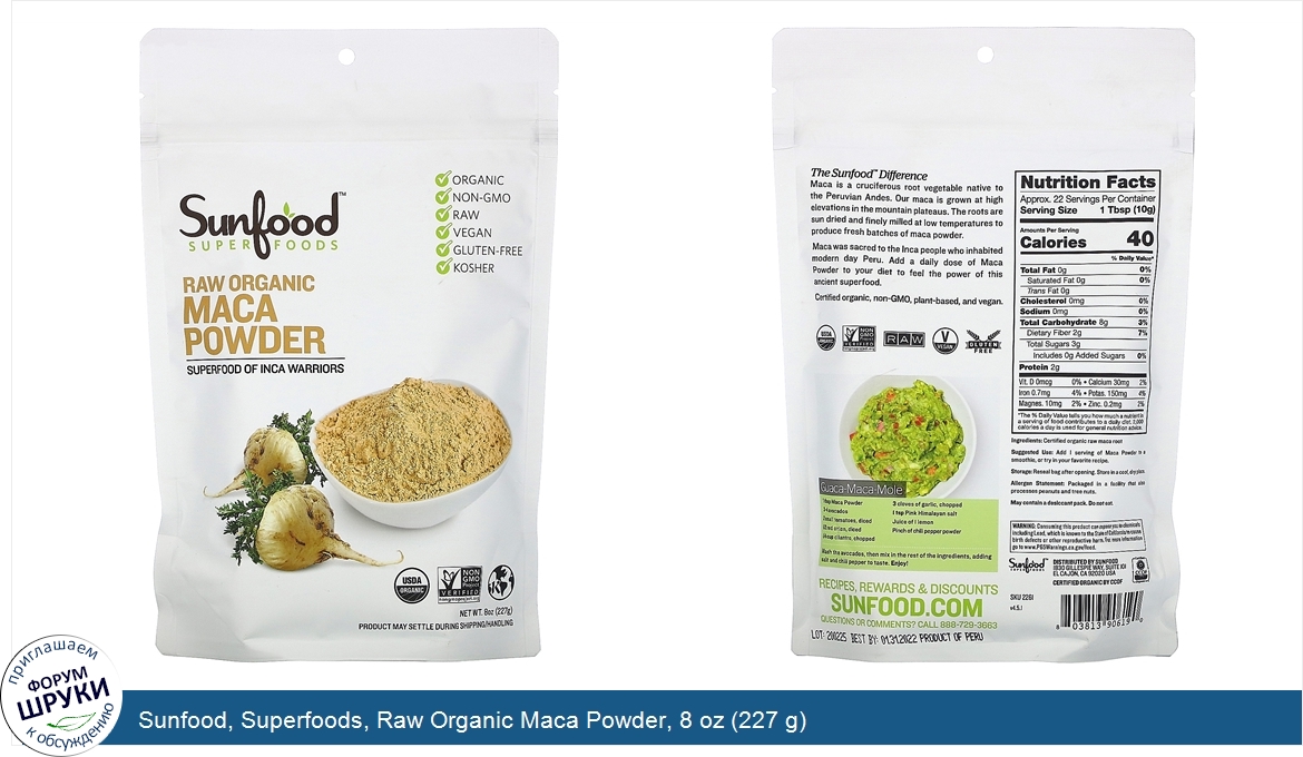 Sunfood__Superfoods__Raw_Organic_Maca_Powder__8_oz__227_g_.jpg