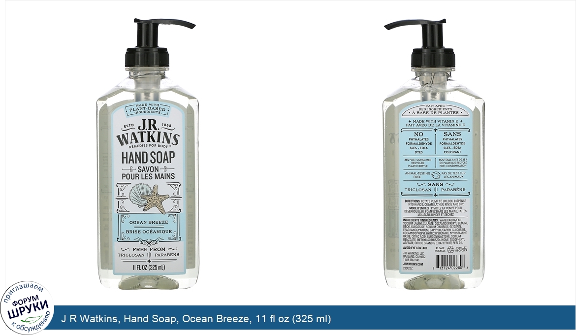 J_R_Watkins__Hand_Soap__Ocean_Breeze__11_fl_oz__325_ml_.jpg