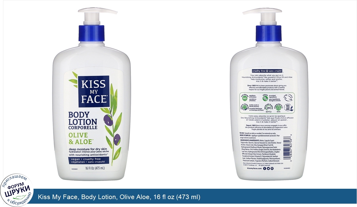 Kiss_My_Face__Body_Lotion__Olive_Aloe__16_fl_oz__473_ml_.jpg