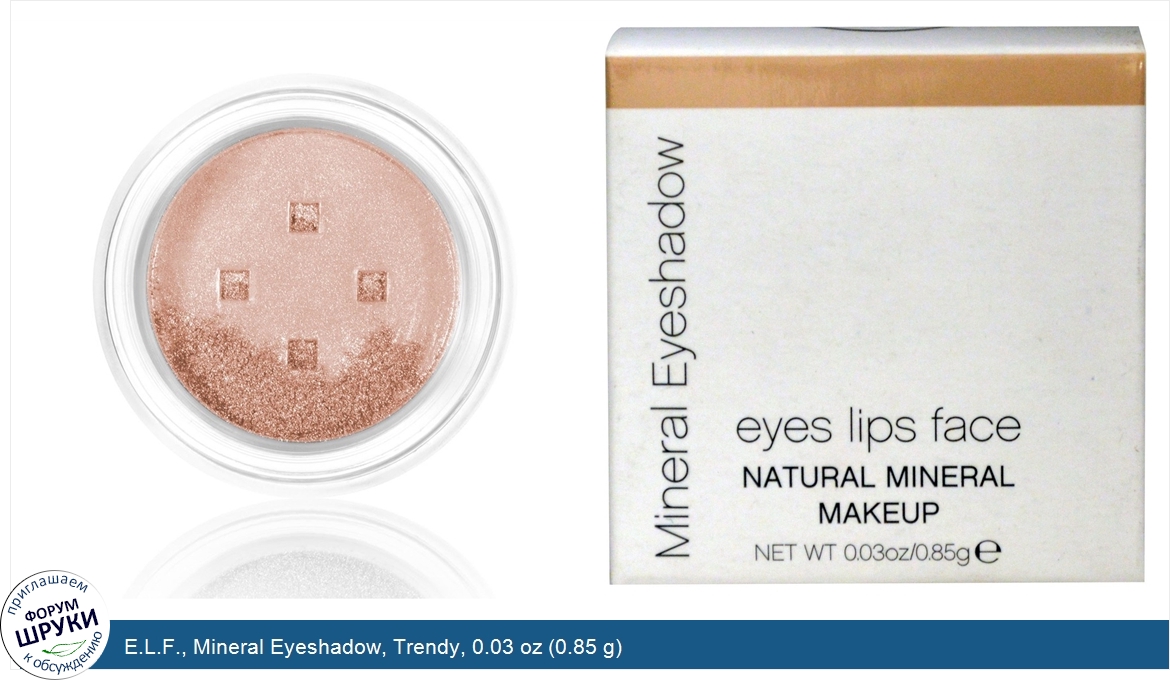 E.L.F.__Mineral_Eyeshadow__Trendy__0.03_oz__0.85_g_.jpg