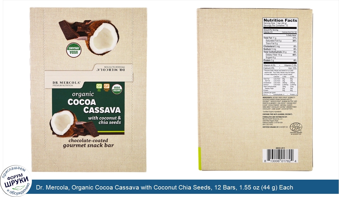 Dr._Mercola__Organic_Cocoa_Cassava_with_Coconut_Chia_Seeds__12_Bars__1.55_oz__44_g__Each.jpg