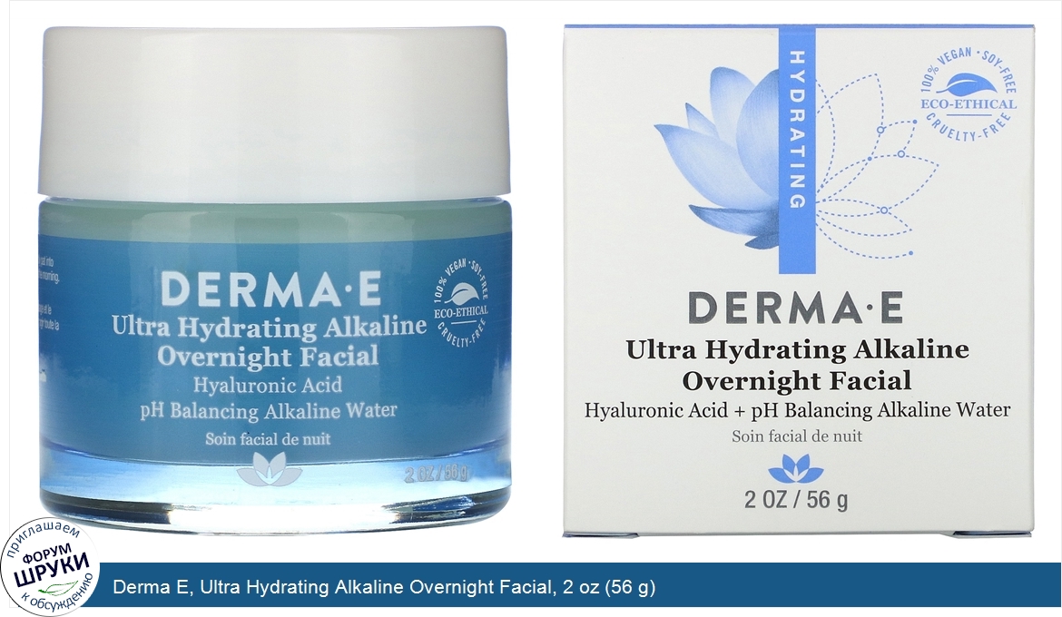 Derma_E__Ultra_Hydrating_Alkaline_Overnight_Facial__2_oz__56_g_.jpg