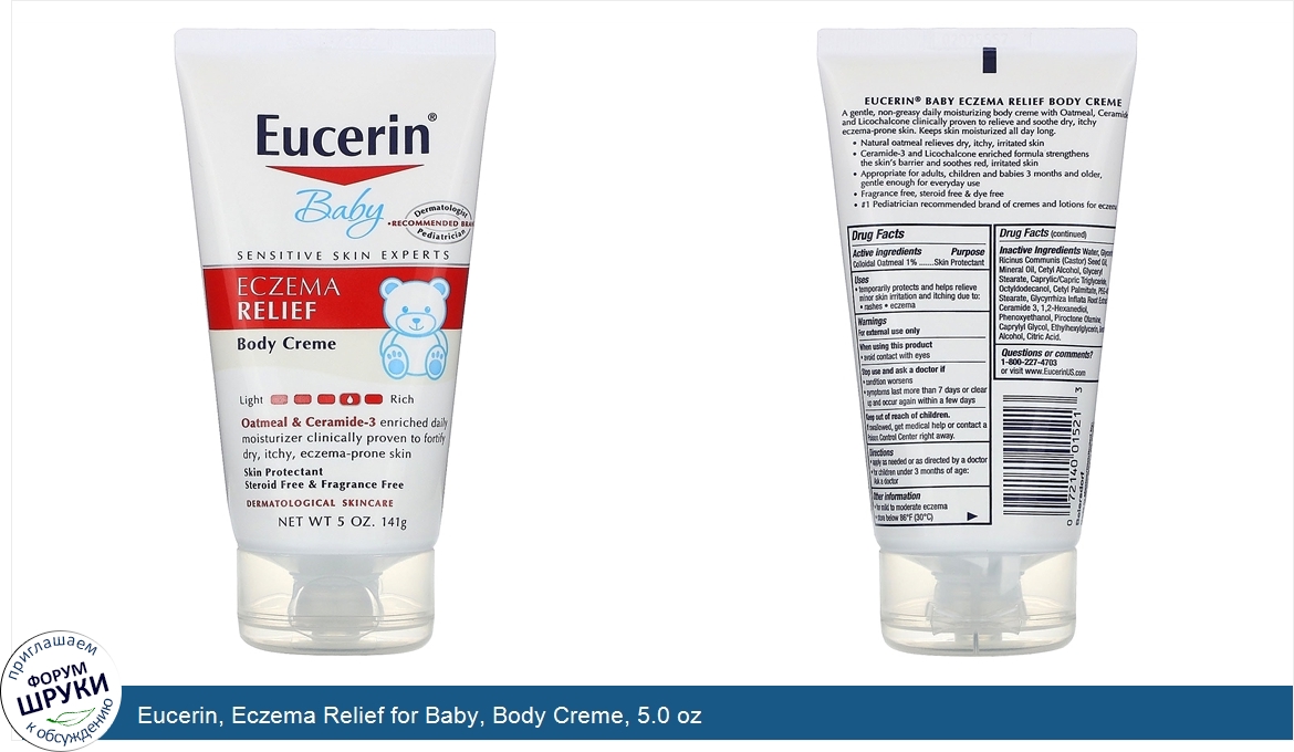 Eucerin__Eczema_Relief_for_Baby__Body_Creme__5.0_oz.jpg