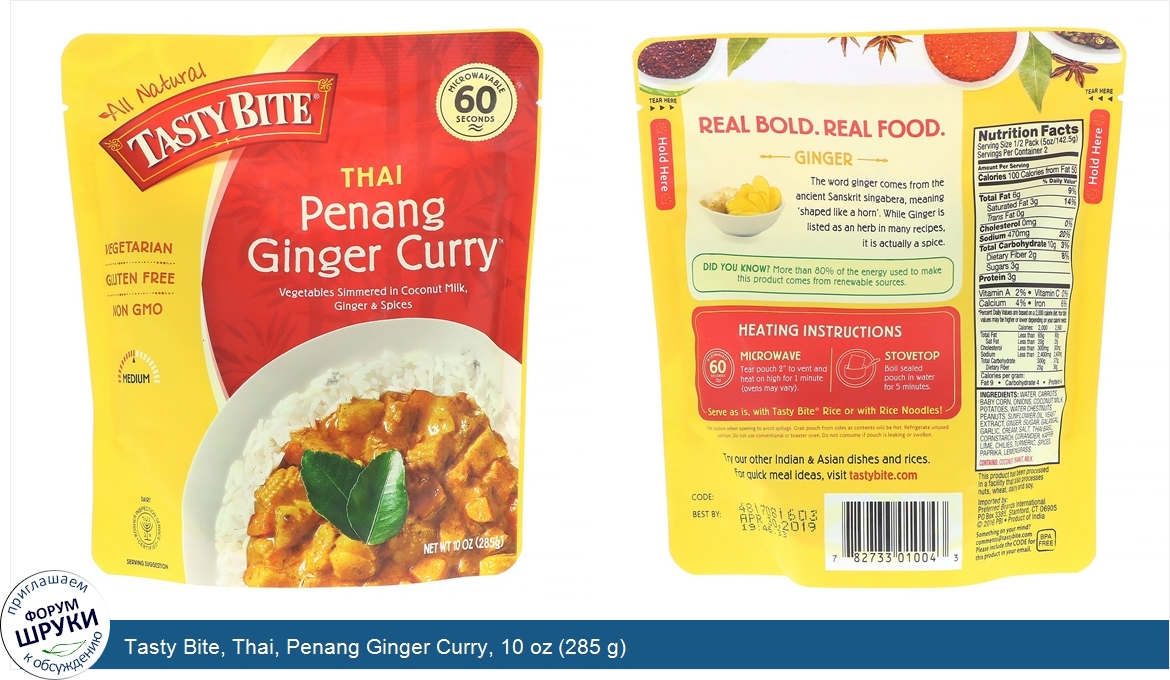 Tasty_Bite__Thai__Penang_Ginger_Curry__10_oz__285_g_.jpg