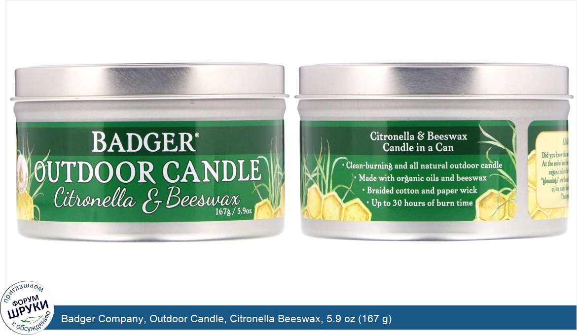 Badger_Company__Outdoor_Candle__Citronella_Beeswax__5.9_oz__167_g_.jpg