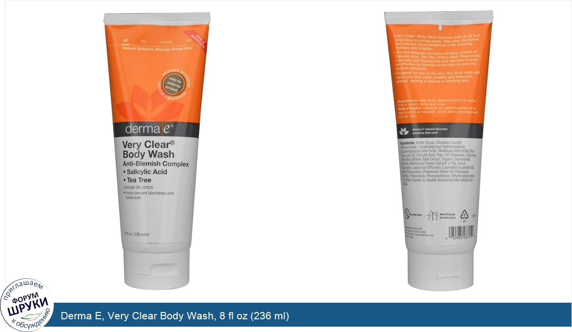 Derma_E__Very_Clear_Body_Wash__8_fl_oz__236_ml_.jpg