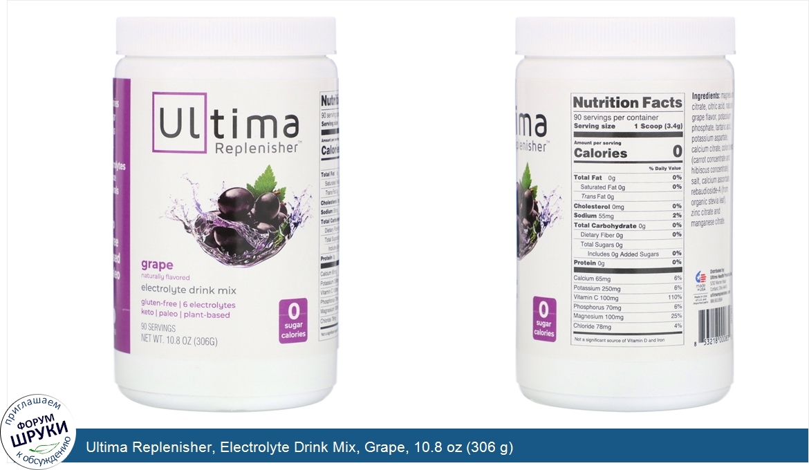 Ultima_Replenisher__Electrolyte_Drink_Mix__Grape__10.8_oz__306_g_.jpg