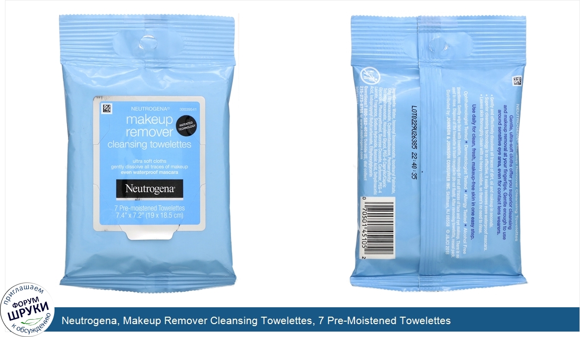 Neutrogena__Makeup_Remover_Cleansing_Towelettes__7_Pre_Moistened_Towelettes.jpg