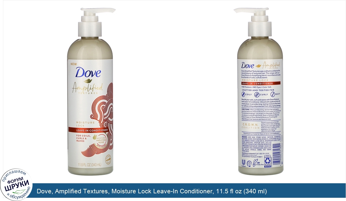 Dove__Amplified_Textures__Moisture_Lock_Leave_In_Conditioner__11.5_fl_oz__340_ml_.jpg