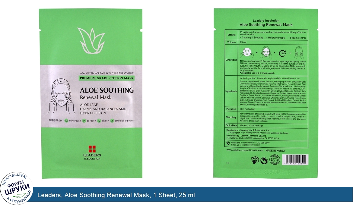 Leaders__Aloe_Soothing_Renewal_Mask__1_Sheet__25_ml.jpg