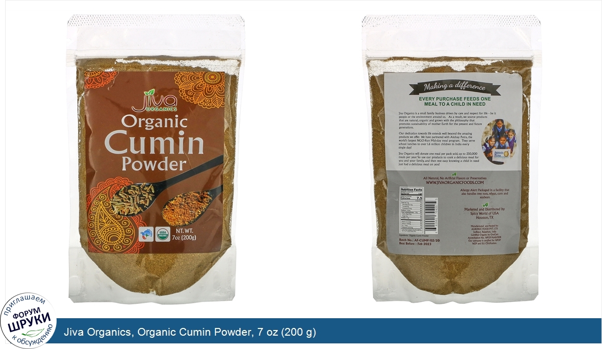 Jiva_Organics__Organic_Cumin_Powder__7_oz__200_g_.jpg