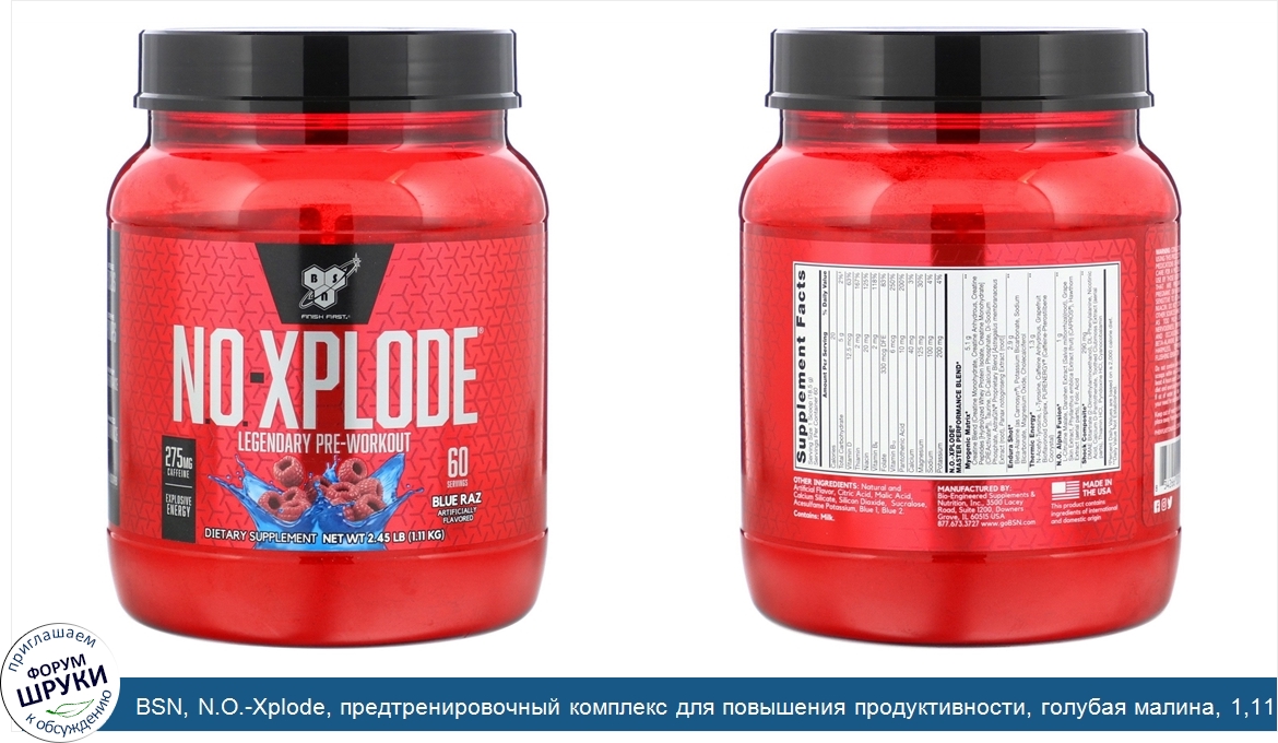 BSN__N.O._Xplode__предтренировочный_комплекс_для_повышения_продуктивности__голубая_малина__1_1...jpg