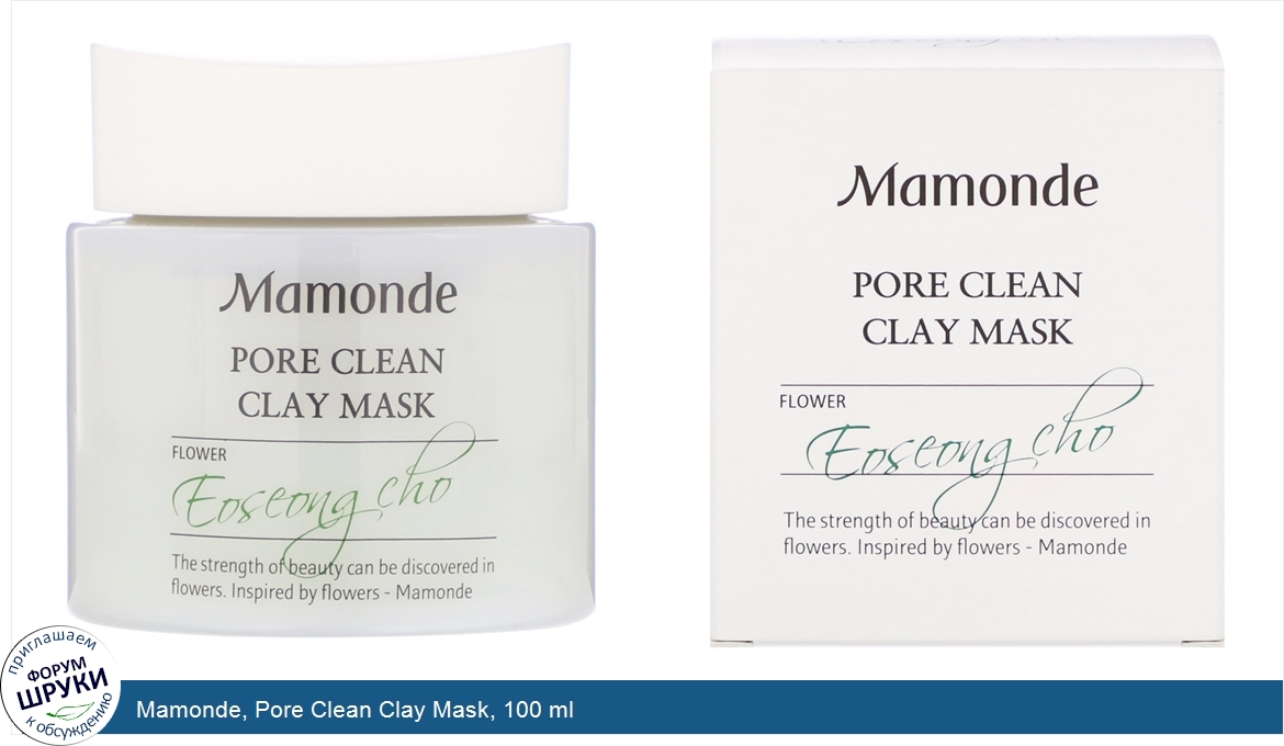 Mamonde__Pore_Clean_Clay_Mask__100_ml.jpg