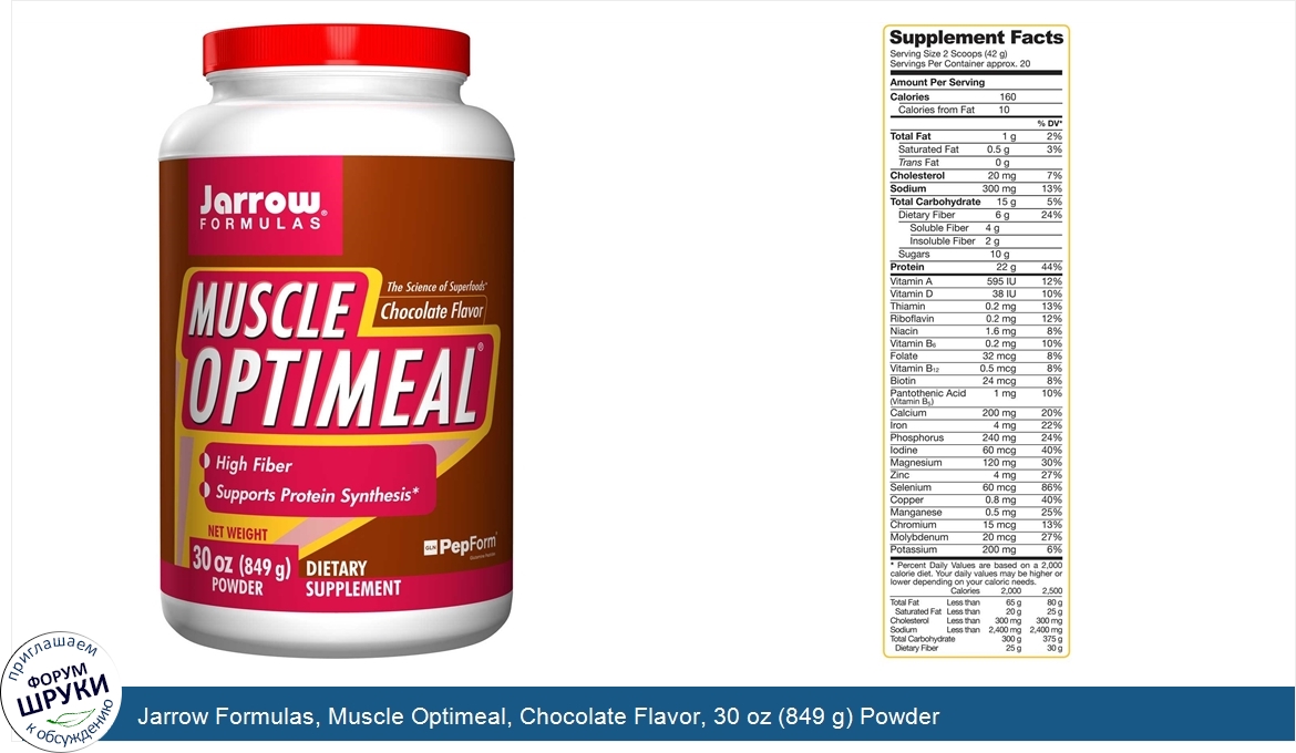 Jarrow_Formulas__Muscle_Optimeal__Chocolate_Flavor__30_oz__849_g__Powder.jpg