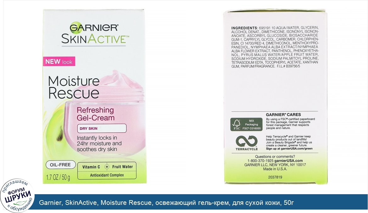 Garnier__SkinActive__Moisture_Rescue__освежающий_гель_крем__для_сухой_кожи__50г.jpg