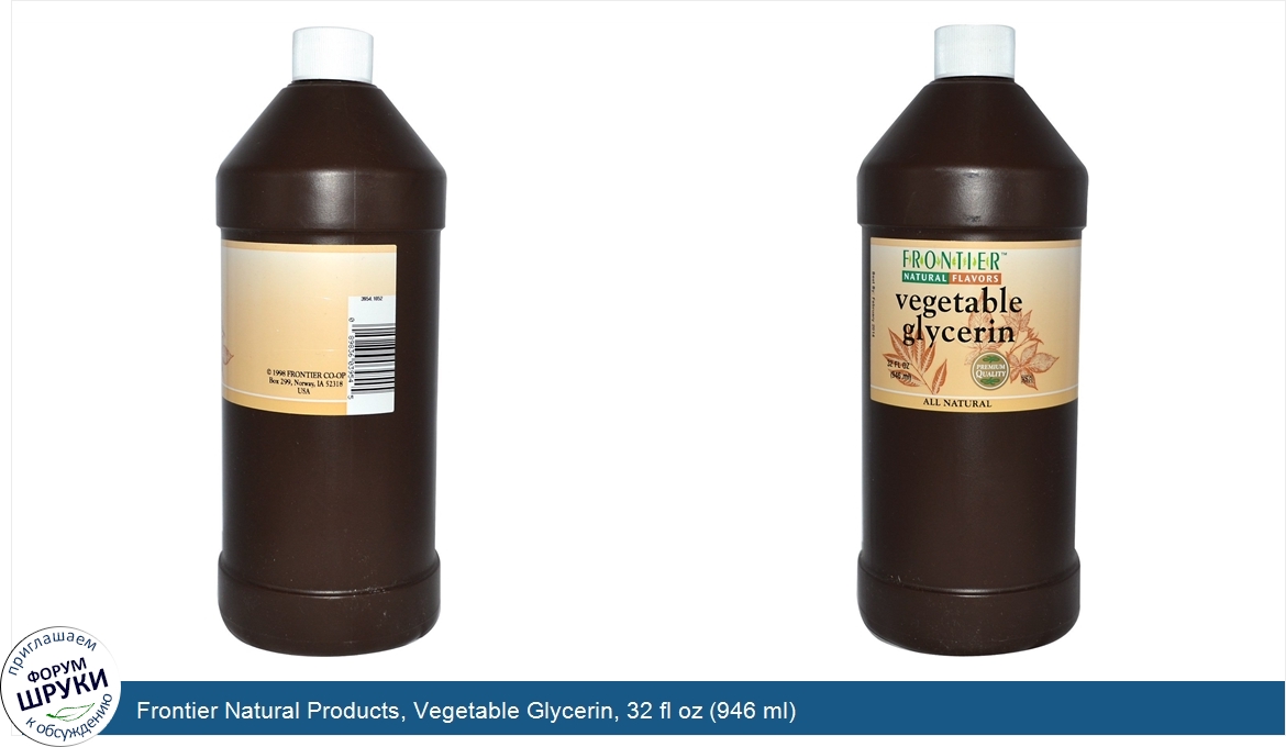 Frontier_Natural_Products__Vegetable_Glycerin__32_fl_oz__946_ml_.jpg