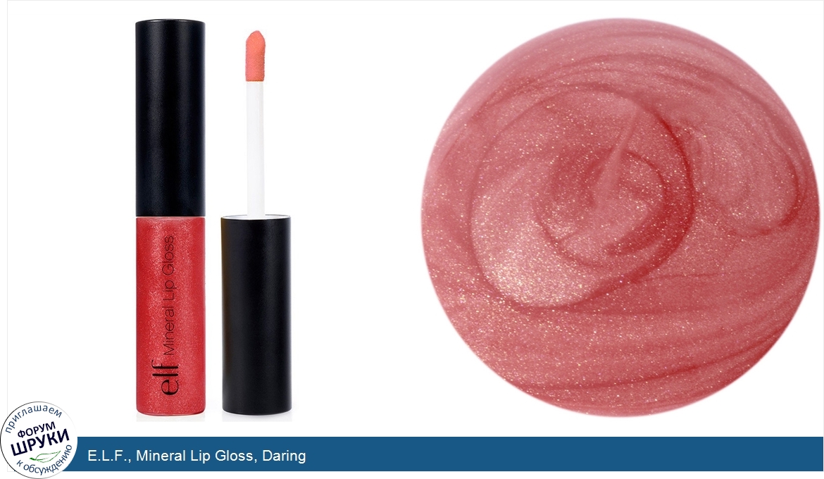 E.L.F.__Mineral_Lip_Gloss__Daring.jpg