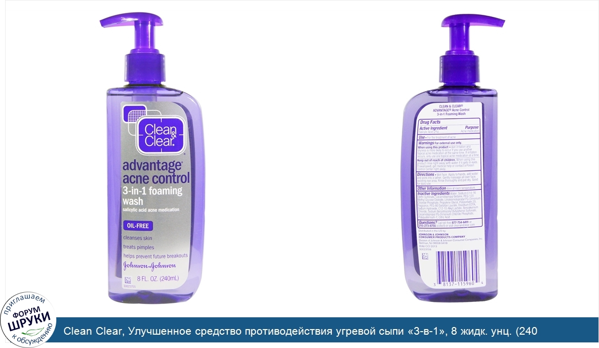 Clean_Clear__Улучшенное_средство_противодействия_угревой_сыпи__3_в_1___8_жидк._унц.__240_мл_.jpg