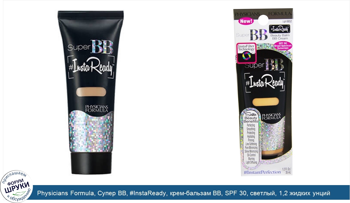 Physicians_Formula__Супер_BB___InstaReady__крем_бальзам_BB__SPF_30__светлый__1_2_жидких_унций_...jpg