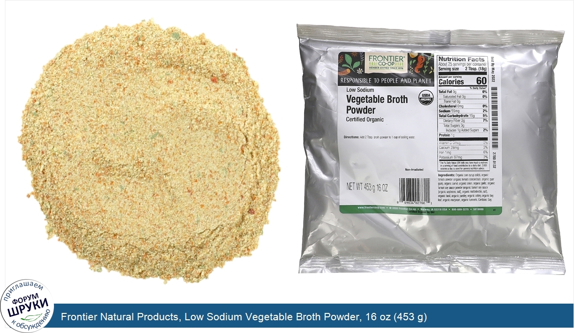 Frontier_Natural_Products__Low_Sodium_Vegetable_Broth_Powder__16_oz__453_g_.jpg