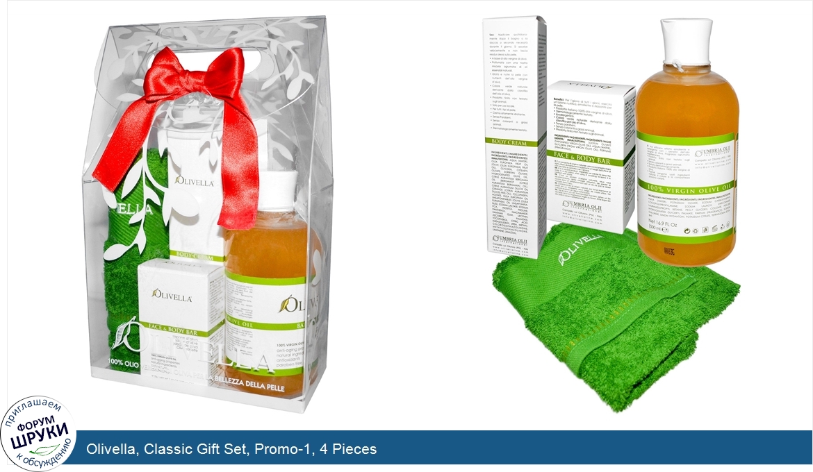 Olivella__Classic_Gift_Set__Promo_1__4_Pieces.jpg