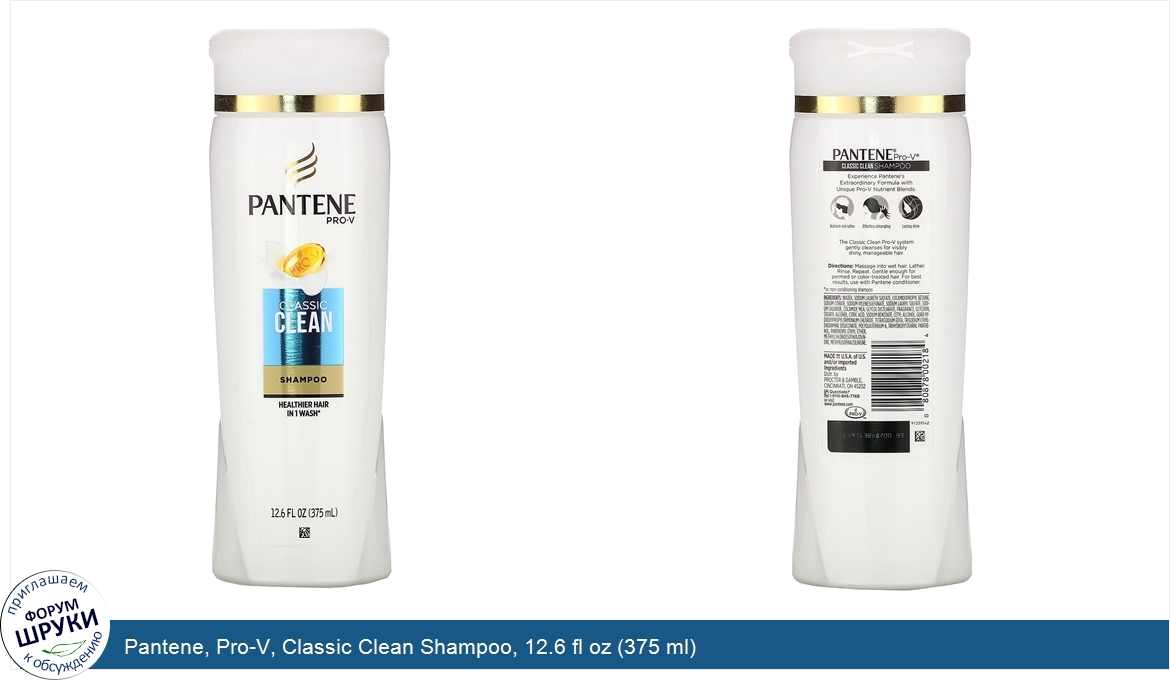 Pantene__Pro_V__Classic_Clean_Shampoo__12.6_fl_oz__375_ml_.jpg