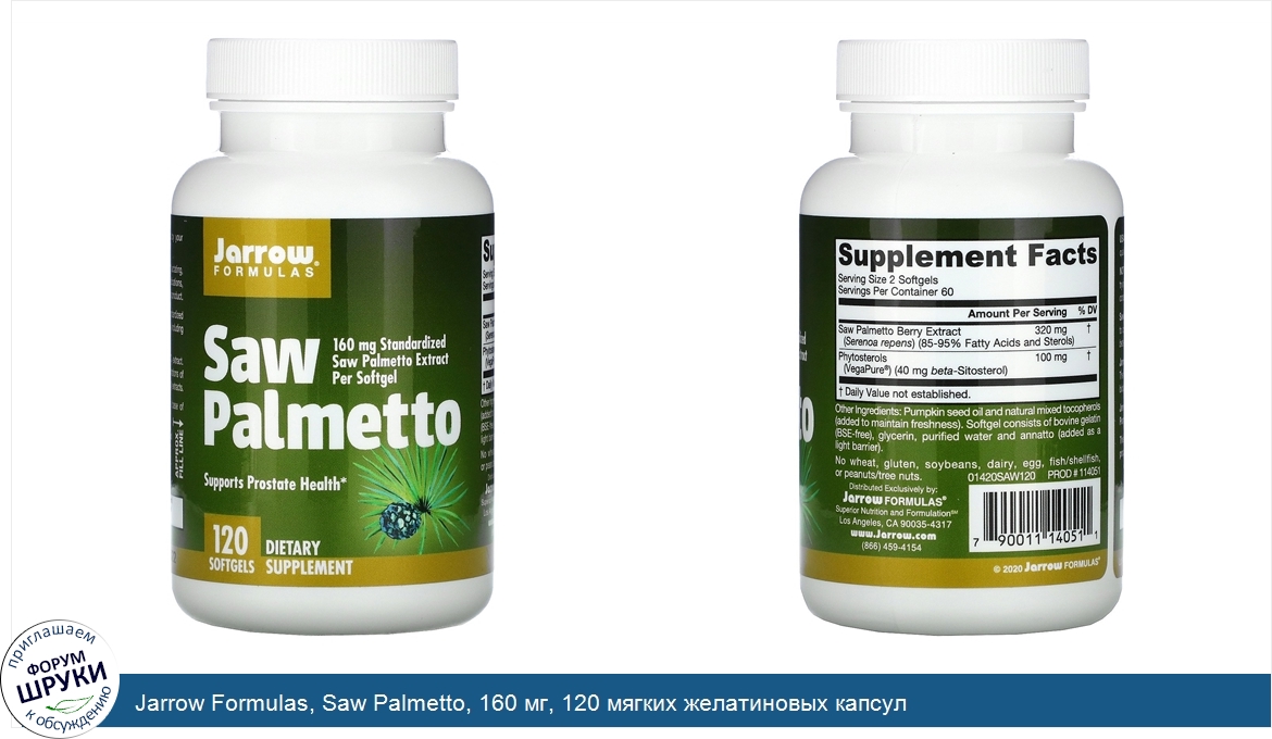 Jarrow_Formulas__Saw_Palmetto__160_мг__120_мягких_желатиновых_капсул.jpg