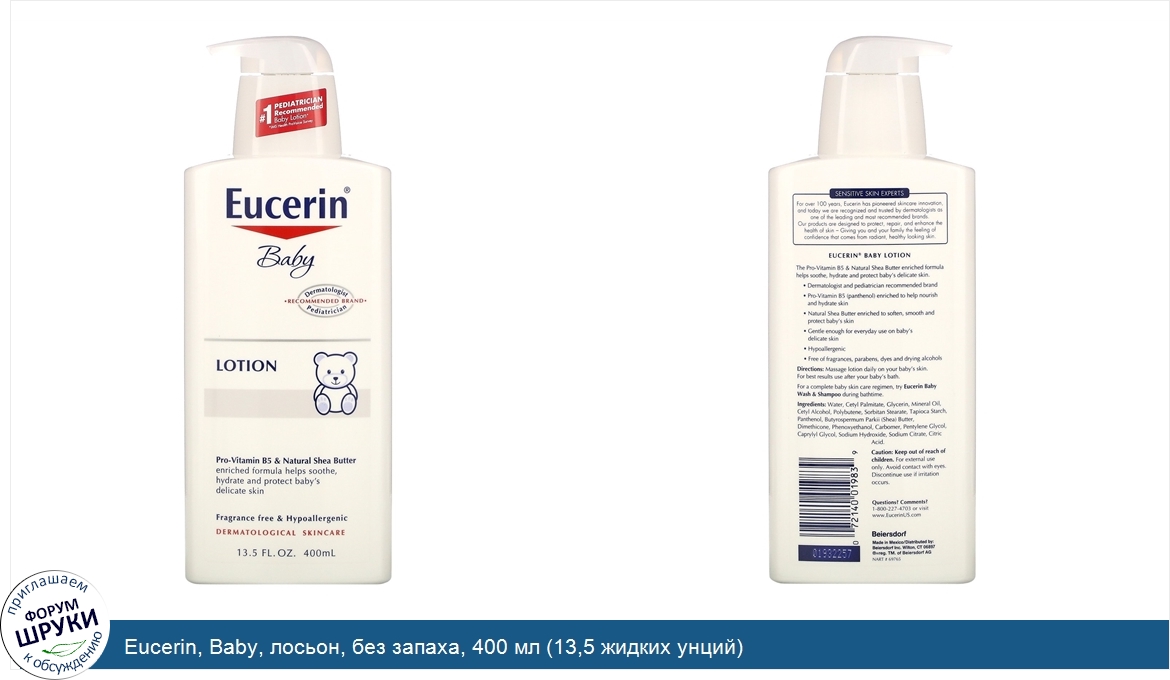 Eucerin__Baby__лосьон__без_запаха__400_мл__13_5_жидких_унций_.jpg