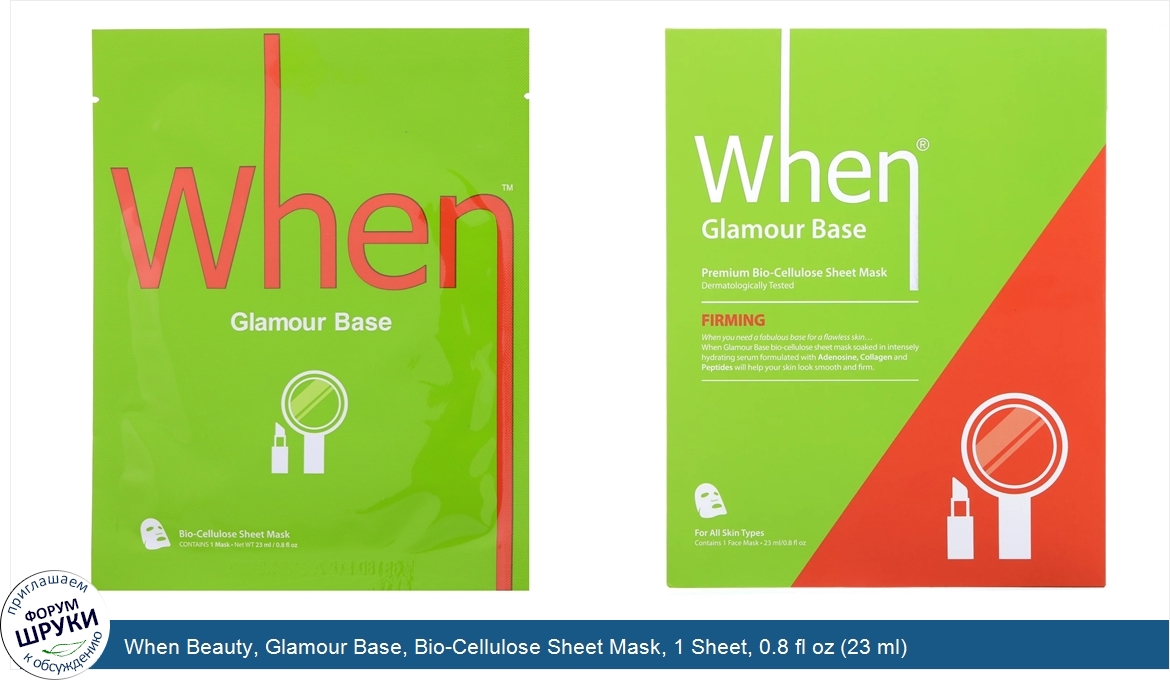 When_Beauty__Glamour_Base__Bio_Cellulose_Sheet_Mask__1_Sheet__0.8_fl_oz__23_ml_.jpg