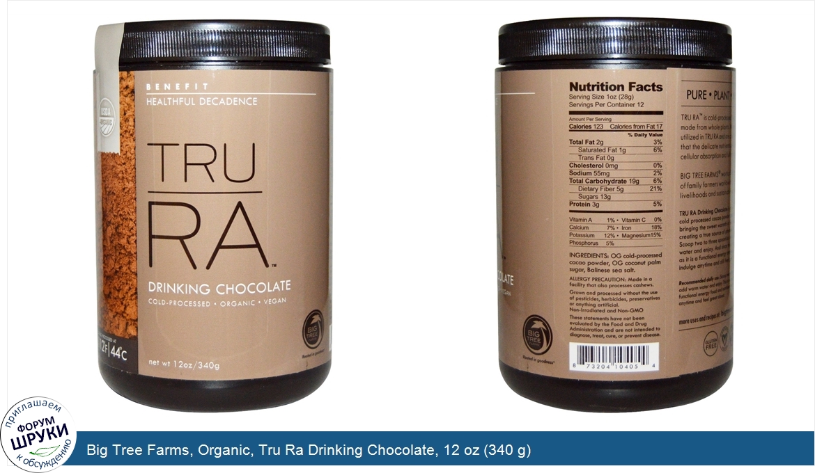 Big_Tree_Farms__Organic__Tru_Ra_Drinking_Chocolate__12_oz__340_g_.jpg