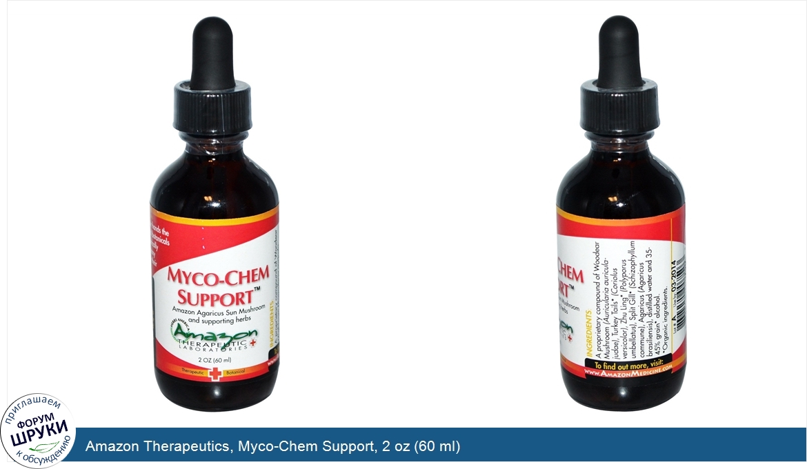 Amazon_Therapeutics__Myco_Chem_Support__2_oz__60_ml_.jpg