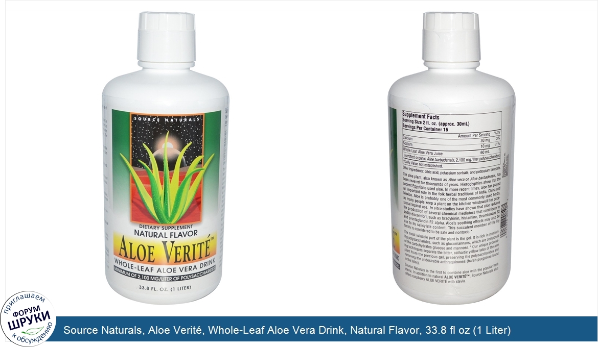 Source_Naturals__Aloe_Verit___Whole_Leaf_Aloe_Vera_Drink__Natural_Flavor__33.8_fl_oz__1_Liter_.jpg