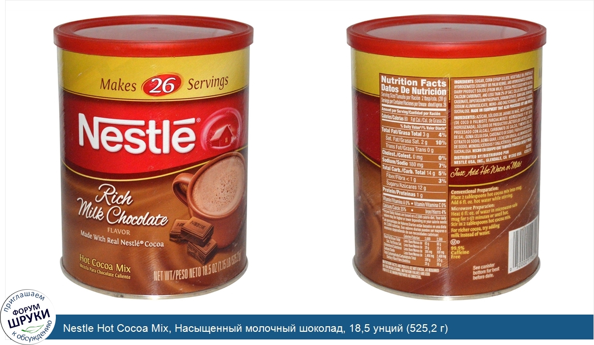 Nestle_Hot_Cocoa_Mix__Насыщенный_молочный_шоколад__18_5_унций__525_2_г_.jpg