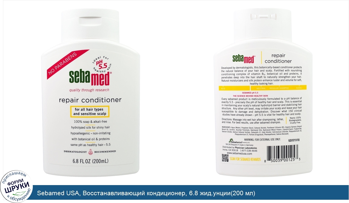 Sebamed_USA__Восстанавливающий_кондиционер__6.8_жид.унции_200_мл_.jpg